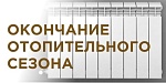 ВНИМАНИЕ!